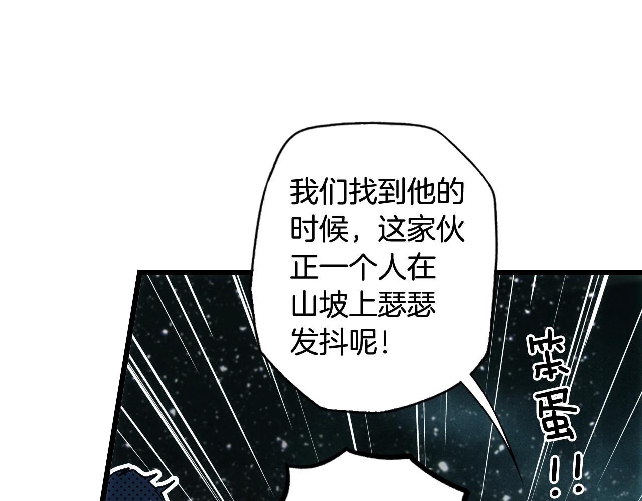 第56话 风雪夜的意外126