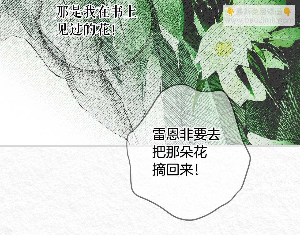 第56话 风雪夜的意外132