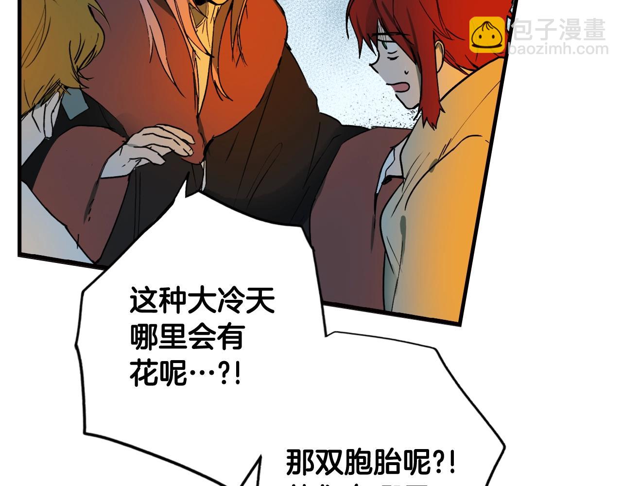 第56话 风雪夜的意外135
