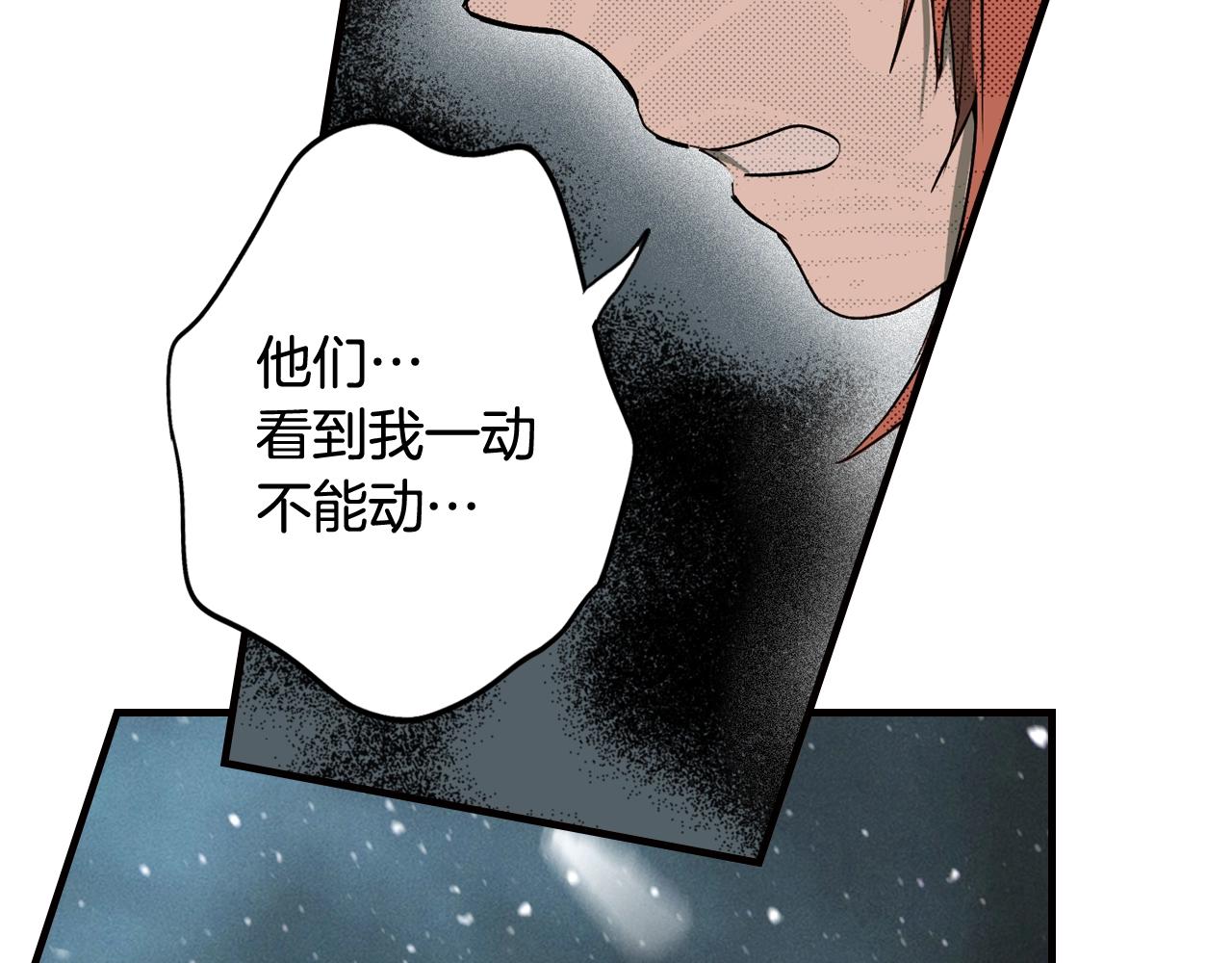 第56话 风雪夜的意外137