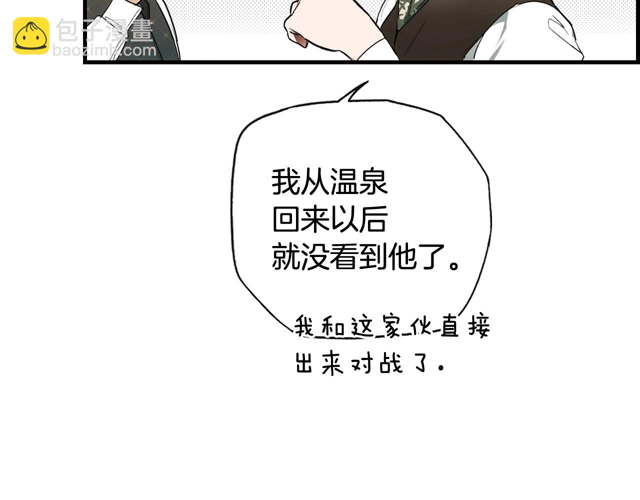 第56话 风雪夜的意外18