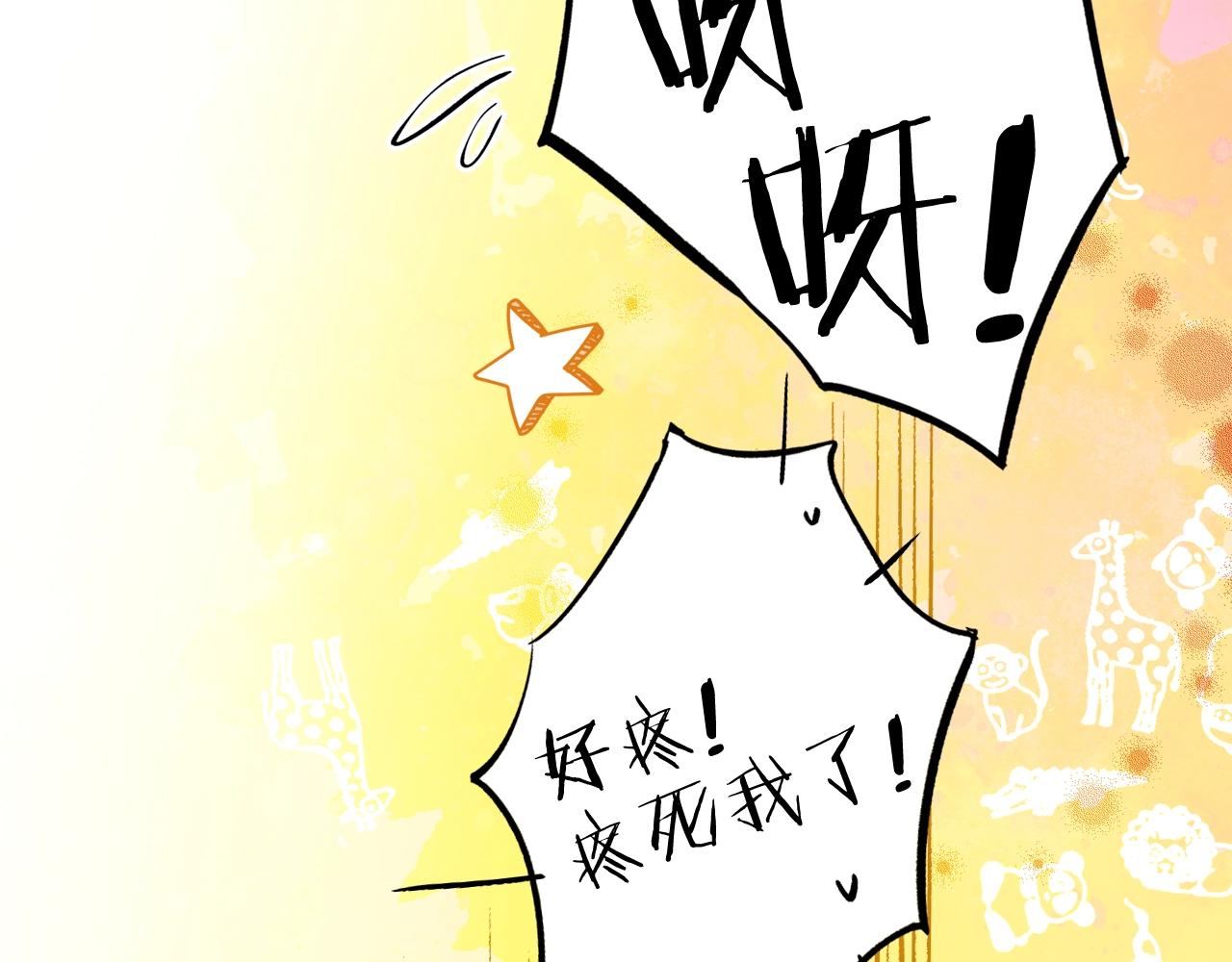 第56话 风雪夜的意外193