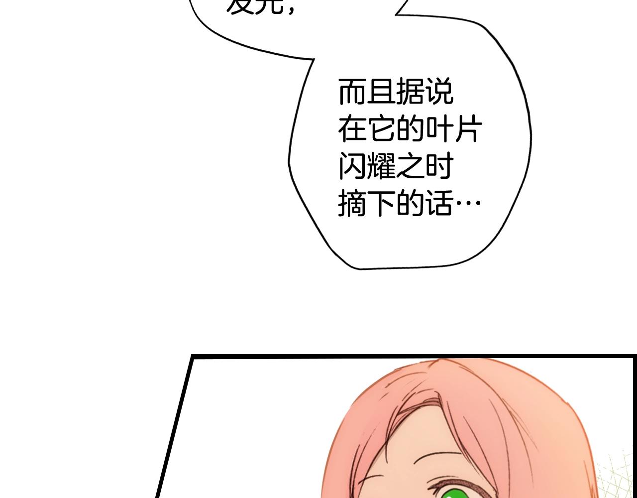 第56话 风雪夜的意外202
