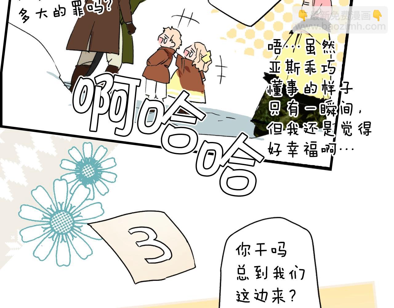 第56话 风雪夜的意外234