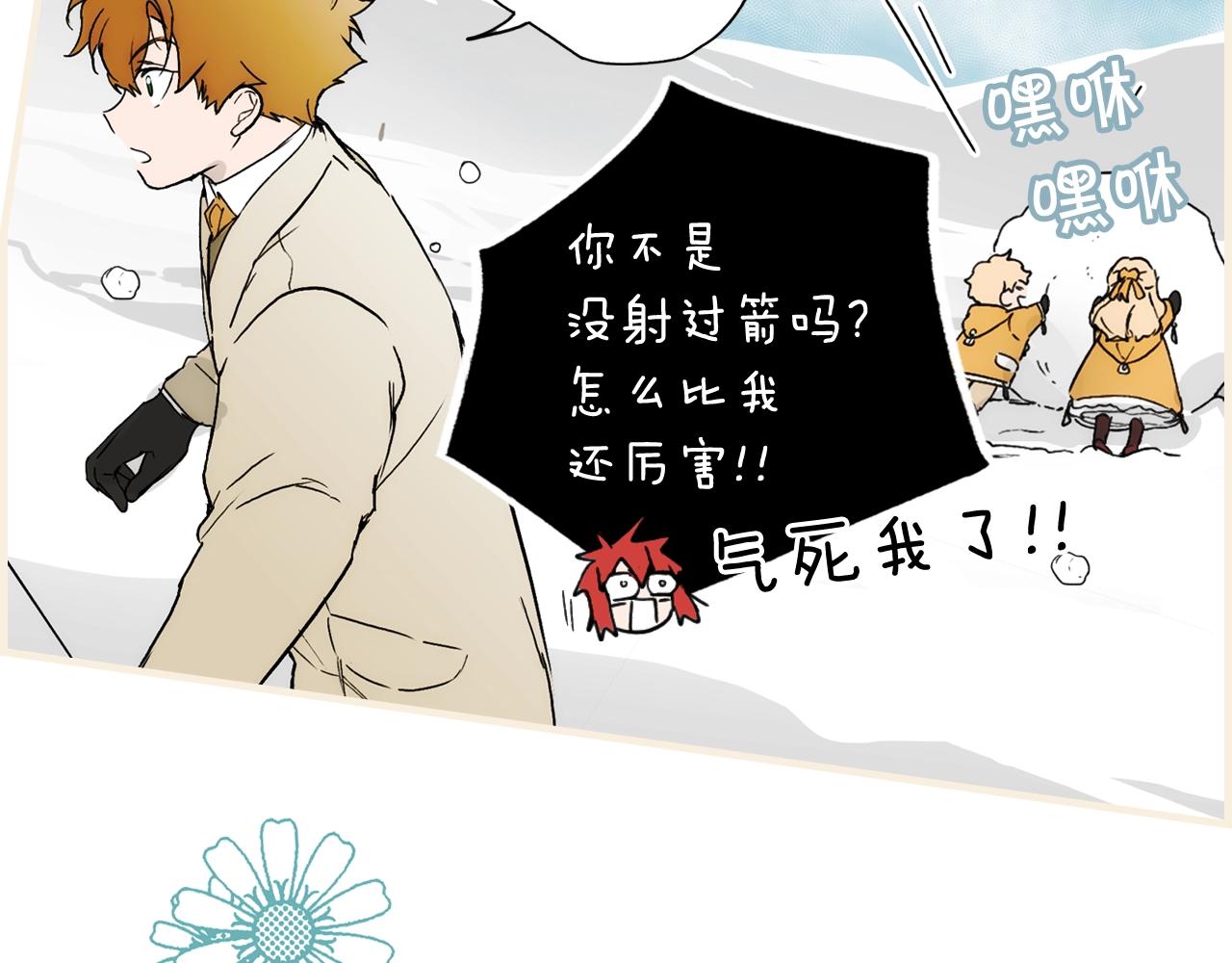 第56话 风雪夜的意外237