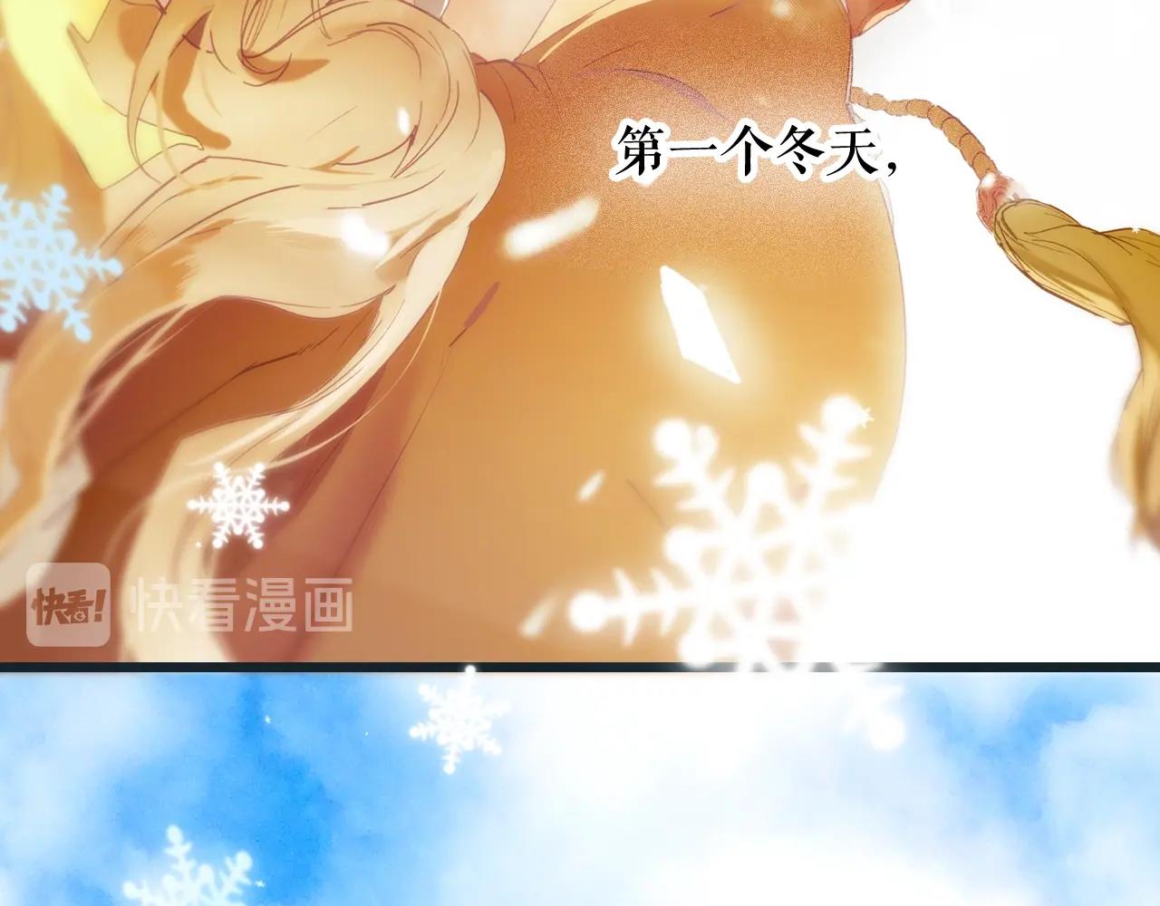 第56话 风雪夜的意外243