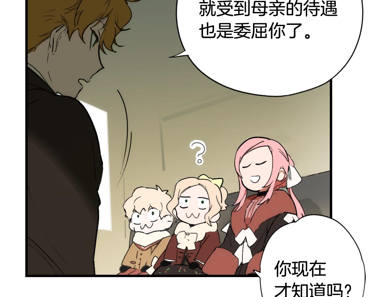 第56话 风雪夜的意外252