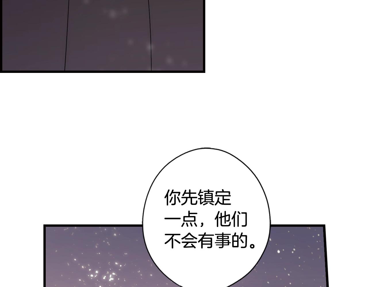 第56话 风雪夜的意外43