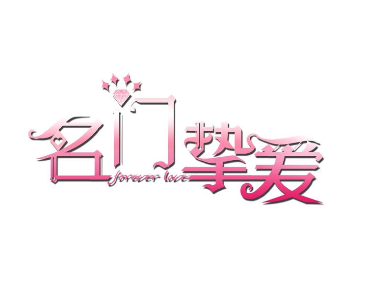 第3话 入局0