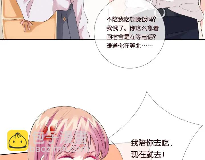 第29话 阴魂不散的男人！67