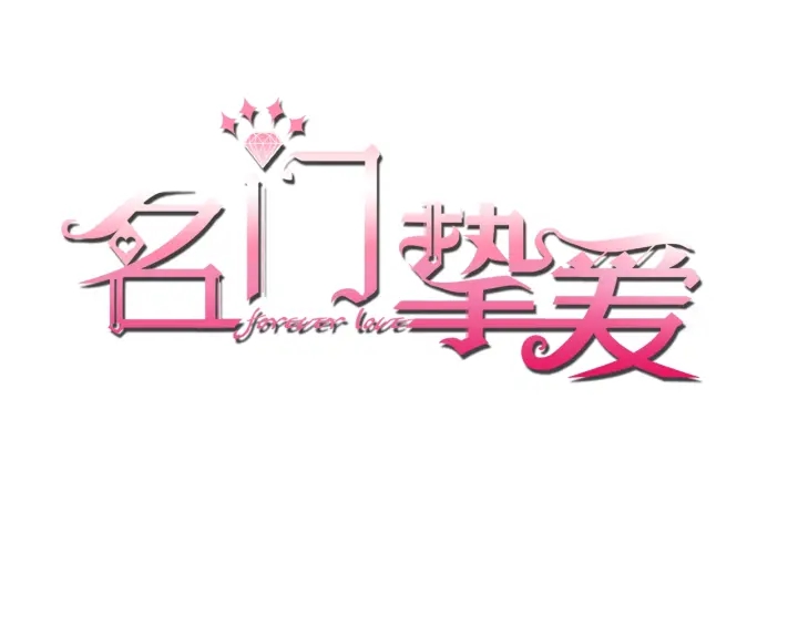 第36话 这些天我好想你0