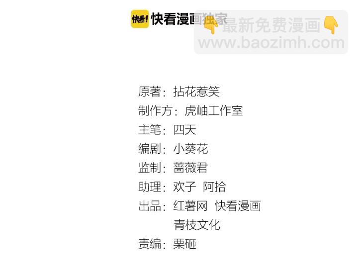 第36话 这些天我好想你1