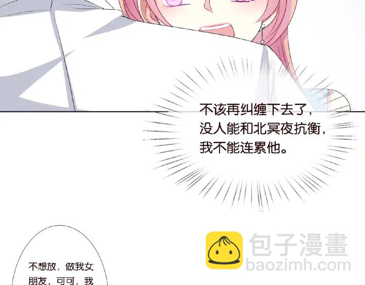 第36话 这些天我好想你84
