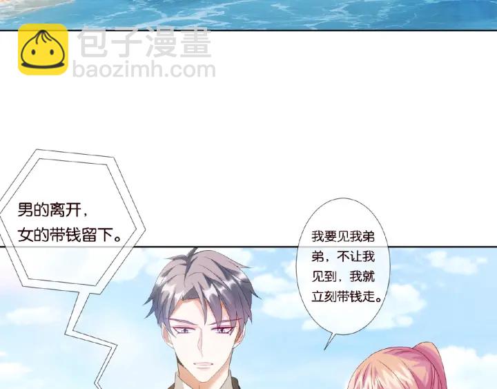 第46话 病房中的纠缠5