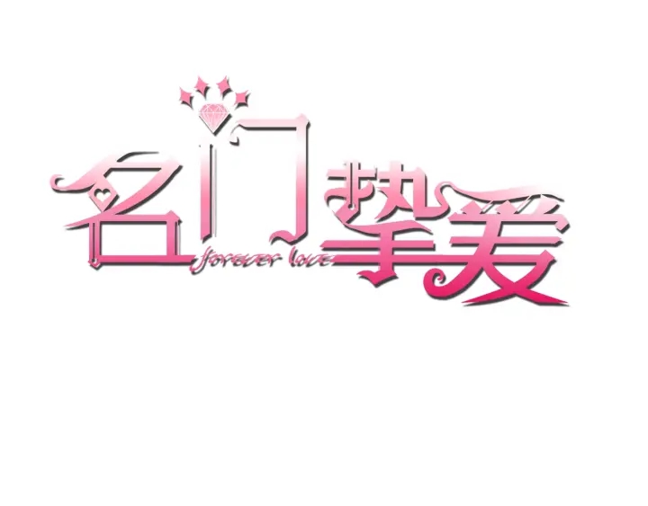 第49话 你是我的女人0
