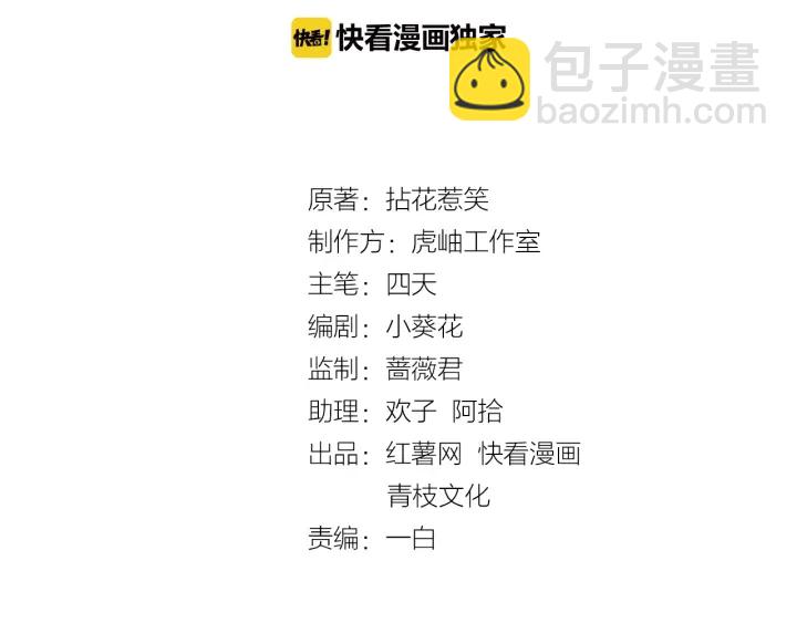 第49话 你是我的女人1