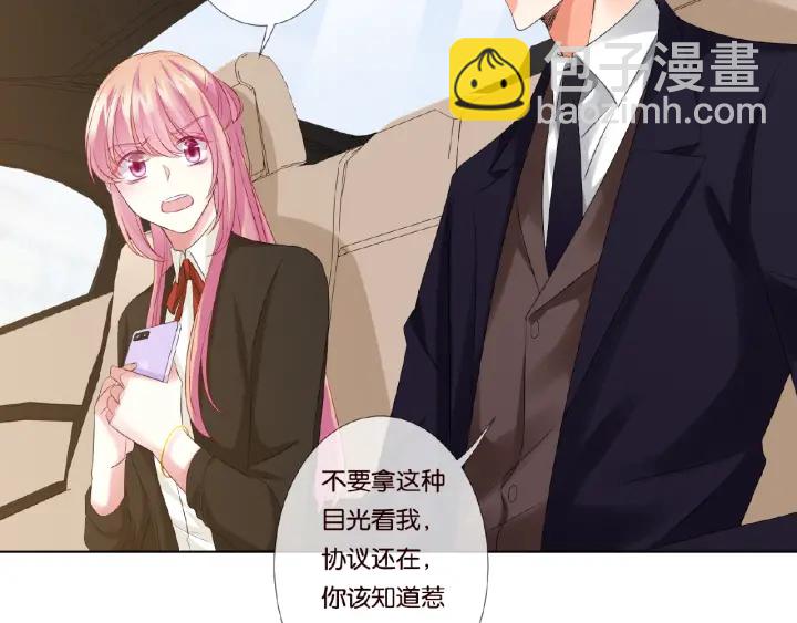 第49话 你是我的女人20