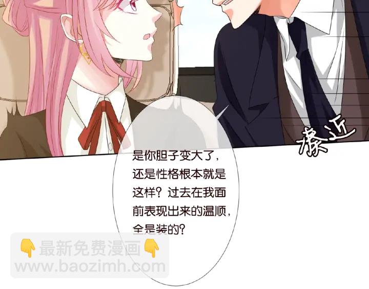 第49话 你是我的女人27