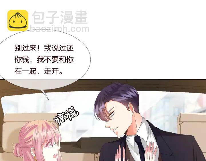 第49话 你是我的女人28