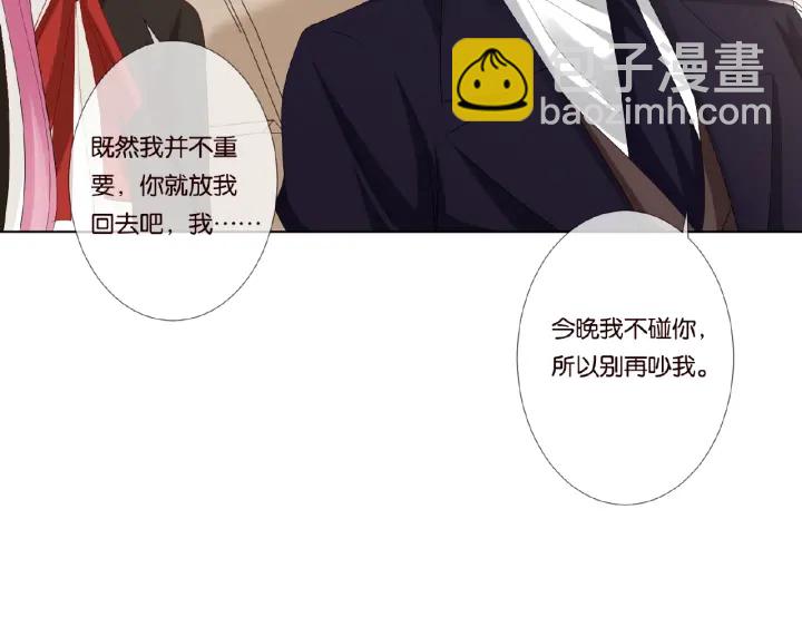 第49话 你是我的女人43