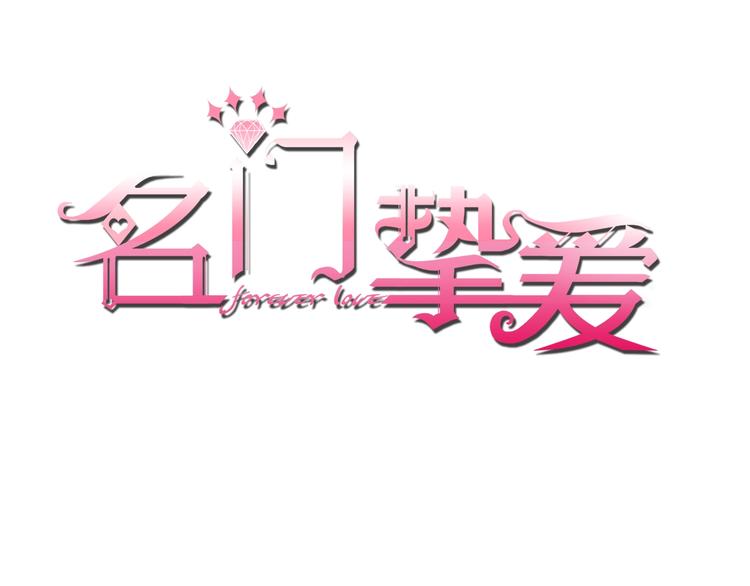 第78话 揉一揉❤0