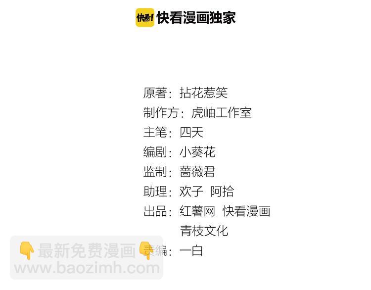 第78话 揉一揉❤1