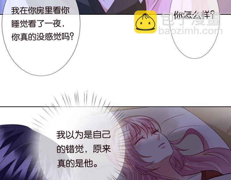 第78话 揉一揉❤11