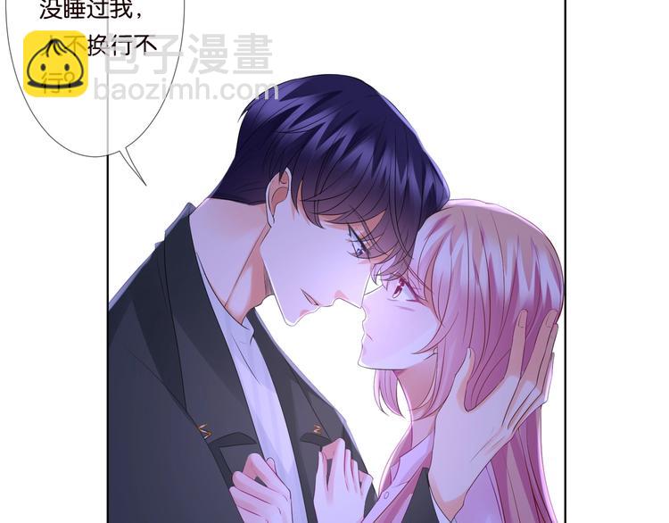 第78话 揉一揉❤14