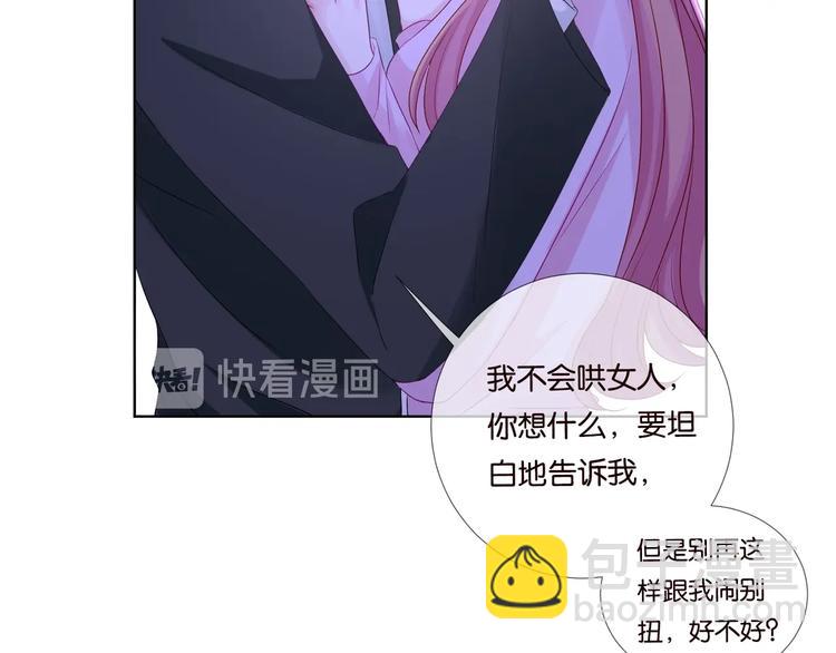 第78话 揉一揉❤15