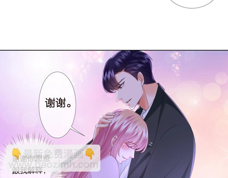 第78话 揉一揉❤16