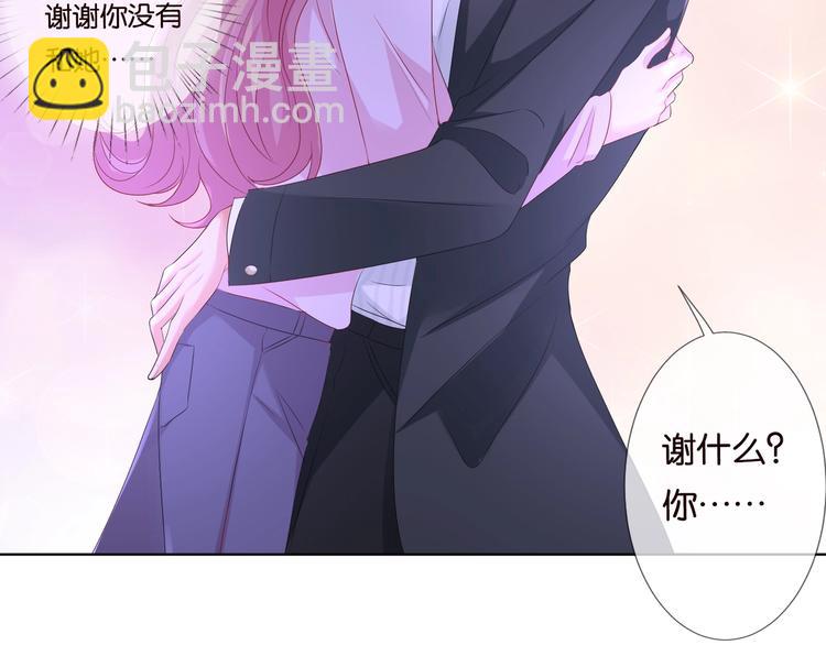 第78话 揉一揉❤17