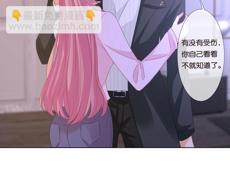 第78话 揉一揉❤20