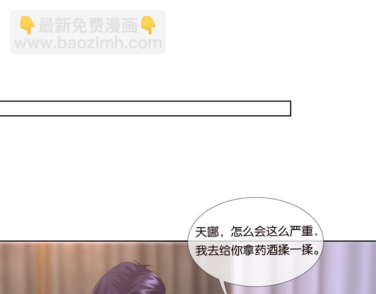 第78话 揉一揉❤21