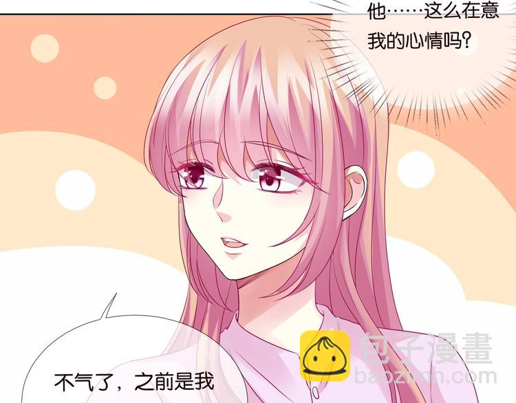 第78话 揉一揉❤27