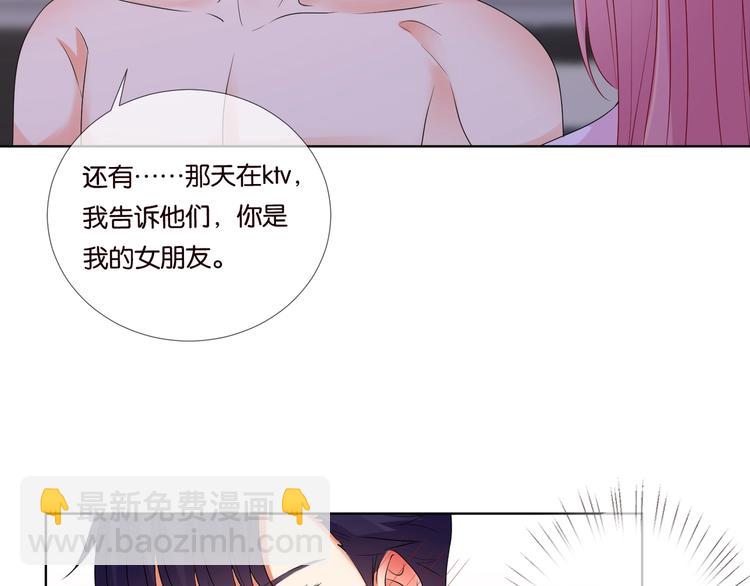 第78话 揉一揉❤30