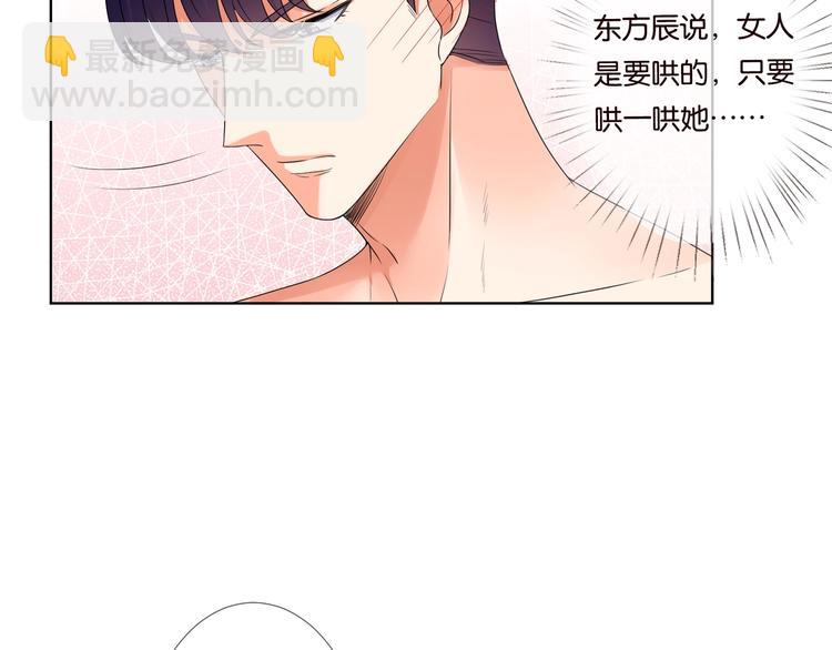 第78话 揉一揉❤31