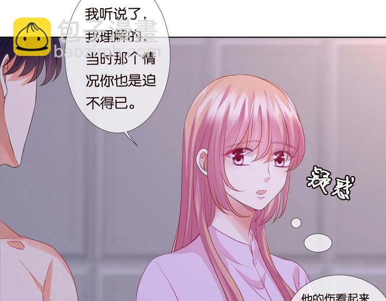 第78话 揉一揉❤32
