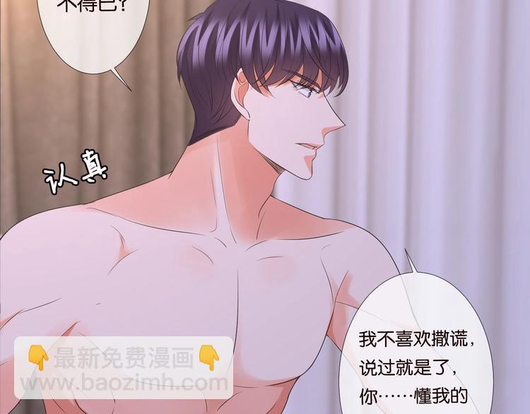 第78话 揉一揉❤34