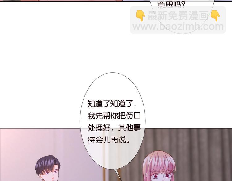 第78话 揉一揉❤35