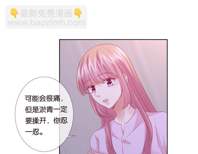 第78话 揉一揉❤41