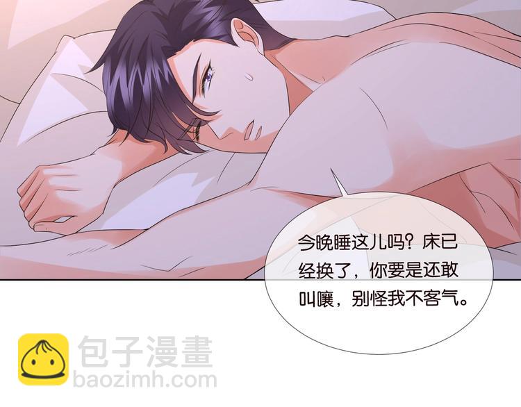 第78话 揉一揉❤43