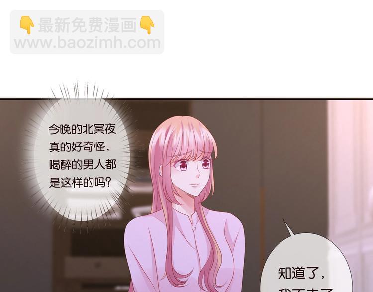 第78话 揉一揉❤44