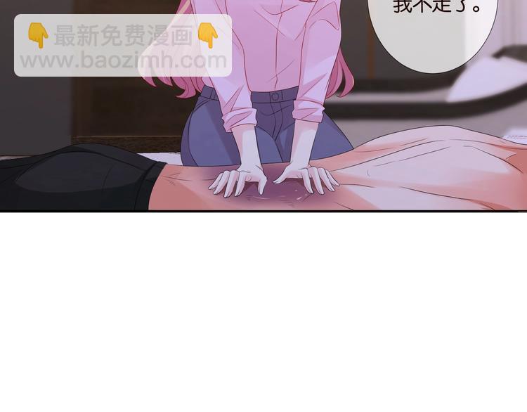 第78话 揉一揉❤45