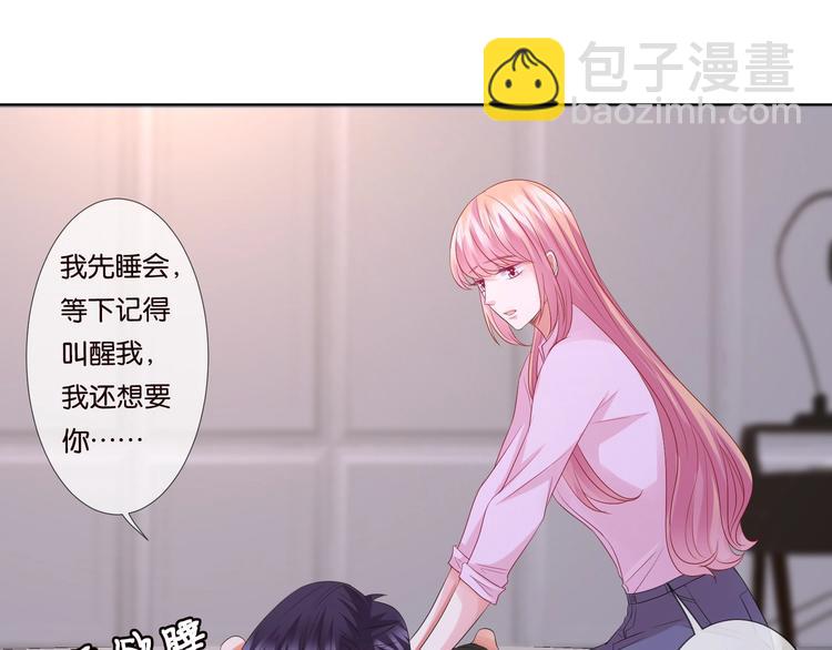 第78话 揉一揉❤50