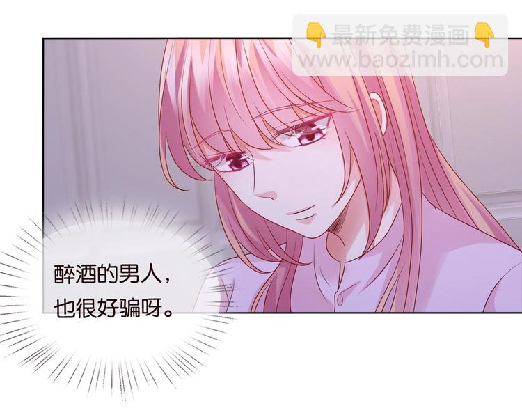 第78话 揉一揉❤53