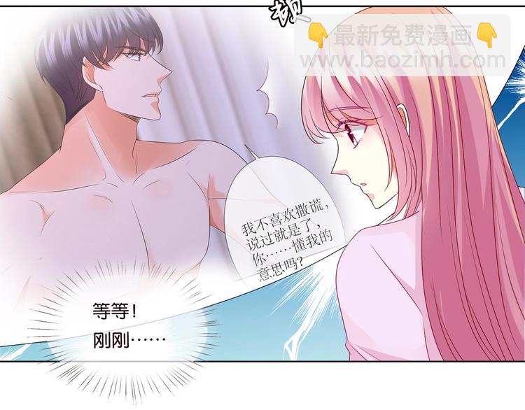 第78话 揉一揉❤56