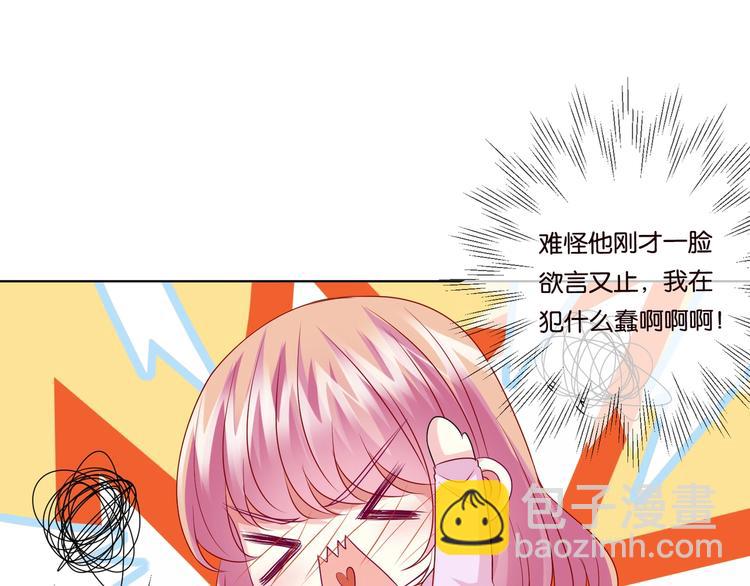 第78话 揉一揉❤57