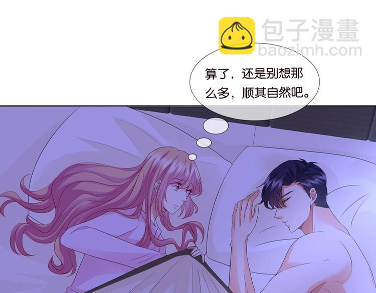 第78话 揉一揉❤59