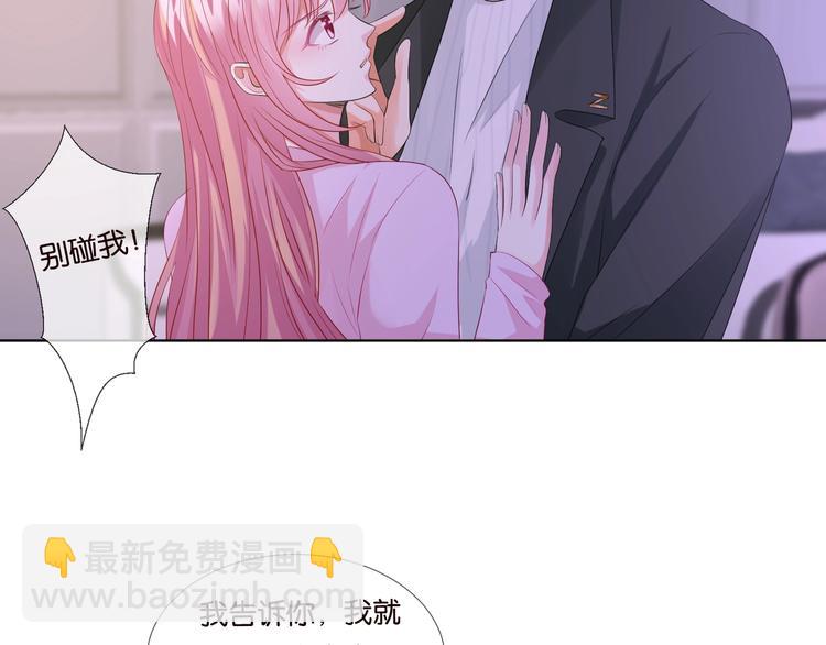 第78话 揉一揉❤6