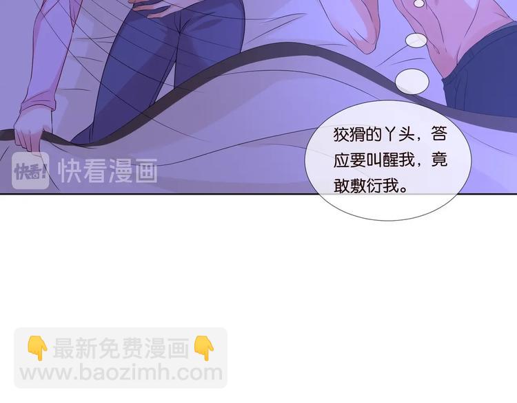 第78话 揉一揉❤64